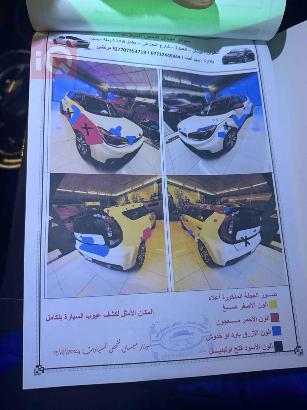 کیا سۆڵ
